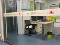 -仁普宠物诊所(住友昌盛新苑店)