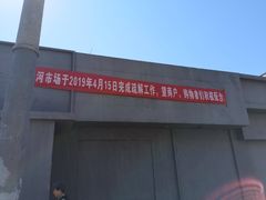 -北京清河镇农副产品交易市场中心