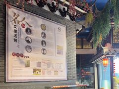 -文楼·淮扬菜·淮安早茶(河下古镇翔宇店)