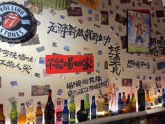 -三杯赤運·中式小酒馆(所城里店)