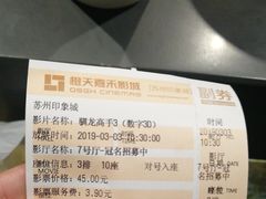 -橙天嘉禾影城(苏州印象城店)