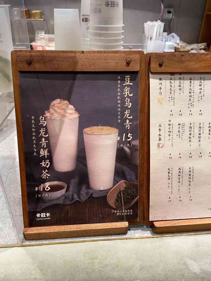 卡旺卡(港汇广场店)-"都说来合肥一定要喝卡旺卡90,杨枝甘露,.