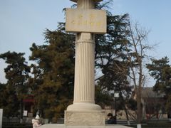 -洛阳古墓博物馆