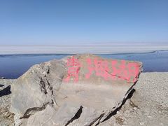 -青海湖国家重点风景名胜区