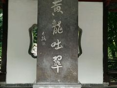android_upload_pic-杭州黄龙洞