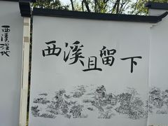 -钱王祠