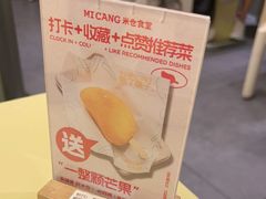 -米仓食堂(皇庭广场店)