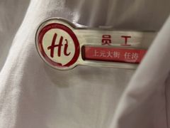 -海底捞火锅(上元大街店)