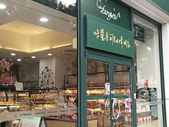 门面-仟吉KenGee(五里牌店)