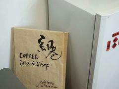 -纽巷咖啡 SOFTFOCUS COFFEE(锦和巴黎时韵店)