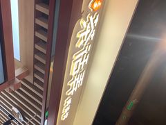 -茶话弄(北京凯德MALL大峡谷店)