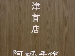 -天津万象城