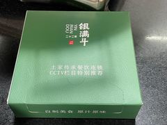 -银满斗(步行街总店)