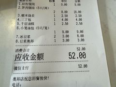 -蒋家桥饺面店(奥邦店)