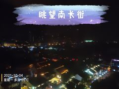 -无锡日航饭店