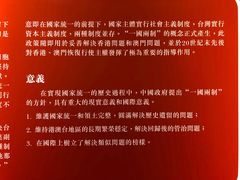 -澳门基本法纪念馆