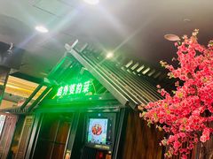 -田婆婆的菜(印象汇店)