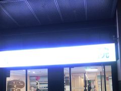 -喜多萌中农锦绣动物医院24H·猫科·牙科MRI·CT