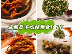 -鼎泰丰(新港中心店)