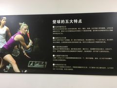 -全民健身中心壁球馆