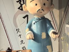 -咸亨酒店•非遗绍兴菜•中华老字号(堂吃餐厅)