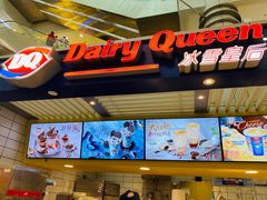 -DQ·蛋糕·冰淇淋(徐东销品茂店)