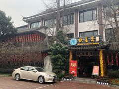 -钦善斋(武侯祠店)