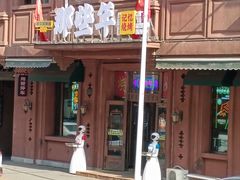 -那些年记忆烧烤