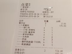 账单-鱼谦脆皮烤鱼(华阳城店)