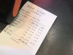 账单-辣尚瘾·烤鱼·新川菜(交大直营店)