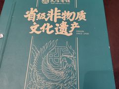 -民信老铺(双皮奶博物馆店)