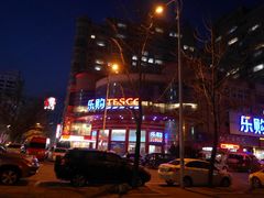 -乐购超市(锦山店)