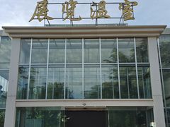 -国家植物园南园