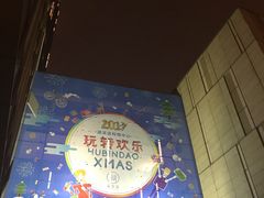 -星巴克臻选(湖滨道店)
