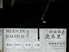 -圳兴面王·拌川·特色炒面(南山保利剧院店)