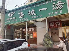 -褚氏岛城一汤(闽江路店)