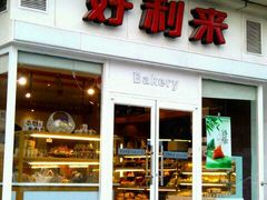 门面-好利来(宣武门店)