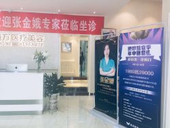 -紫洁俪方（北京）医疗美容
