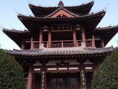 景点-西安青龙寺遗址景区