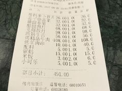 账单-烤肉宛饭庄(南礼士路店)