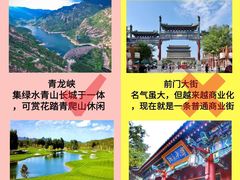 -沉浸北京·团建旅行·密室剧本杀·年会会议轰趴拓展