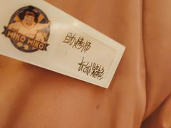 -MIKOMIKO和牛烧肉专门店(南门店)