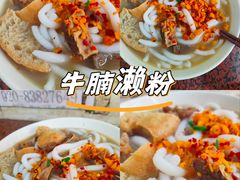 -老西关濑粉(文明路店)
