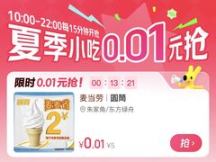 -麦当劳(豫园店)