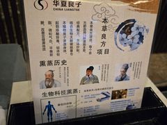 -华夏良子·足道SPA艾灸(山东大厦店)