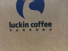 -瑞幸咖啡(勤诚达大厦店)