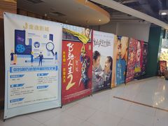 -金逸影城(中关村店)