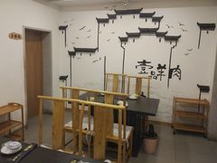 大堂-壹品羊肉(沧州总店)