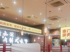 -侃爷南门铜锅涮肉