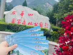 -少华山国家森林公园